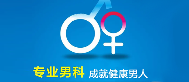 佛山泌尿医院，佛山泌尿外科医院，佛山泌尿外科医院地址