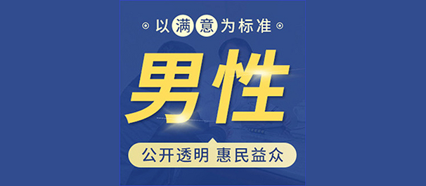 佛山男科，<a class='link_keywords' href='http://www.0757ask.com/'>佛山男科医院</a>，广东省佛山市男科医院