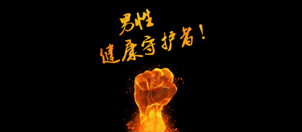 佛山名仕男性专科医院可靠