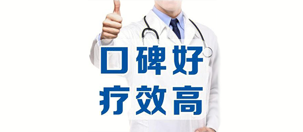 <a class='link_keywords' href='http://www.0757ask.com/'>佛山名仕医院</a>好不好